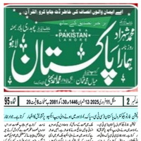 CTC-Pak News