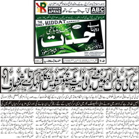 CTC-Pak News