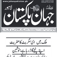CTC-Pak News