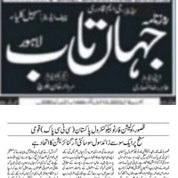 CTC-Pak News