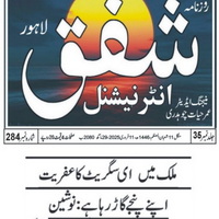 CTC-Pak News