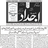 CTC-Pak News