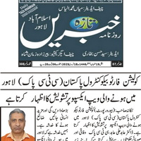 CTC-Pak News