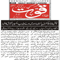 CTC-Pak News