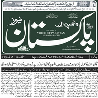 CTC-Pak News