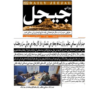 CTC-Pak News
