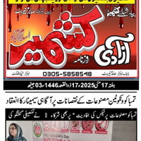 CTC-Pak News