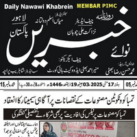 CTC-Pak News