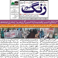 CTC-Pak News