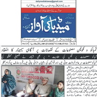 CTC-Pak News