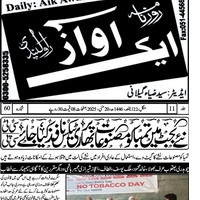 CTC-Pak News