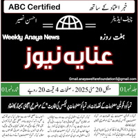 CTC-Pak News