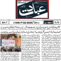 CTC-Pak News