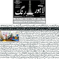 CTC-Pak News