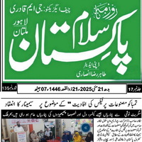 CTC-Pak News