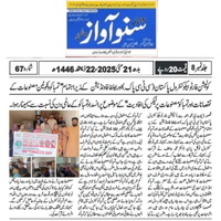 CTC-Pak News