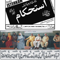 CTC-Pak News