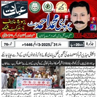 CTC-Pak News