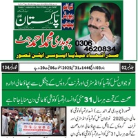 CTC-Pak News