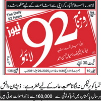 CTC-Pak News