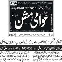CTC-Pak News