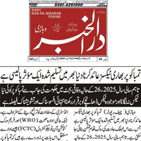 CTC-Pak News