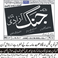 CTC-Pak News