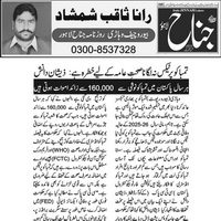 CTC-Pak News