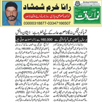 CTC-Pak News