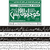 CTC-Pak News