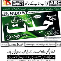 CTC-Pak News