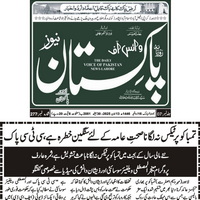 CTC-Pak News