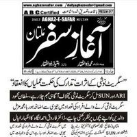 CTC-Pak News
