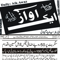 CTC-Pak News