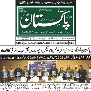 CTC-Pak News