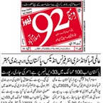 CTC-Pak News