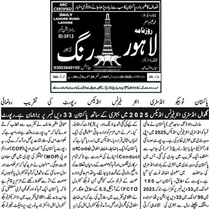 CTC-Pak News