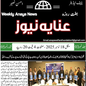 CTC-Pak News