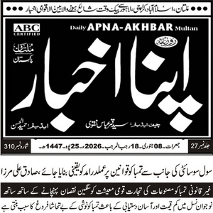 CTC-Pak News