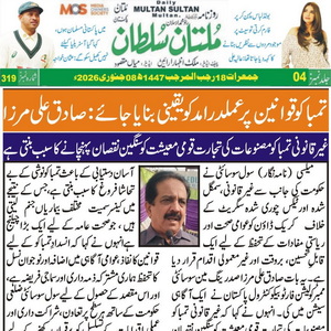 CTC-Pak News