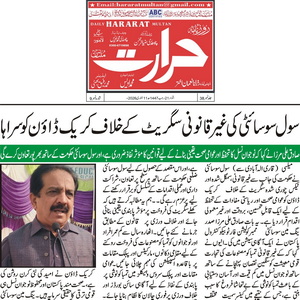 CTC-Pak News