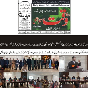 CTC-Pak News