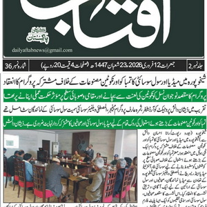 CTC-Pak News