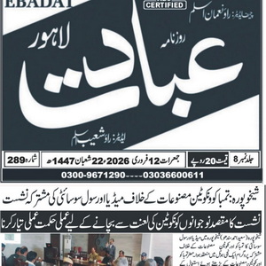 CTC-Pak News