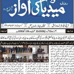CTC-Pak News