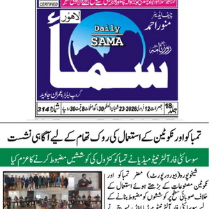 CTC-Pak News