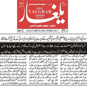 CTC-Pak News