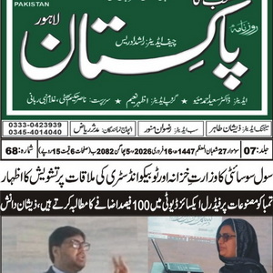 CTC-Pak News