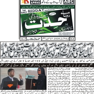 CTC-Pak News