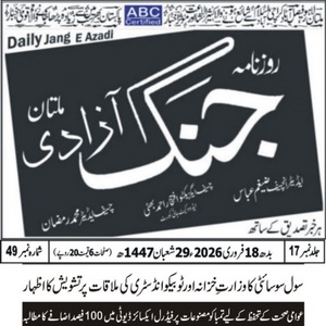 CTC-Pak News